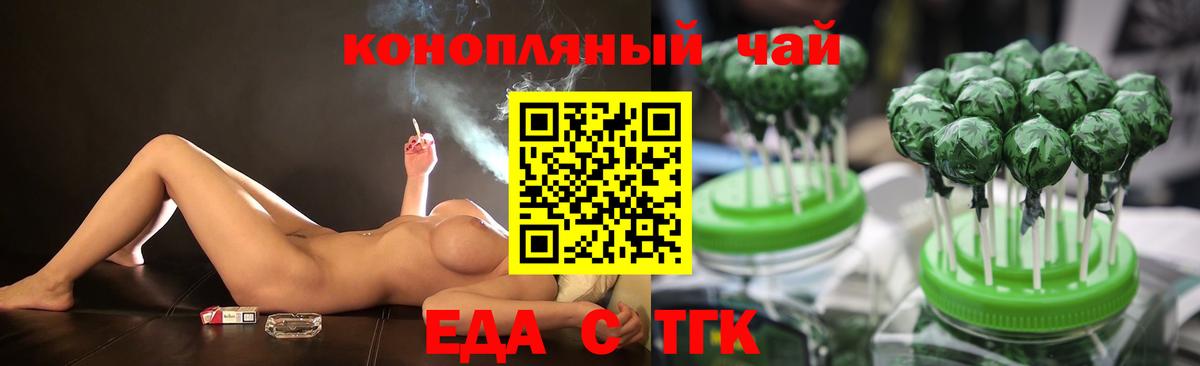 Canna-Cookies конопля Корсаков