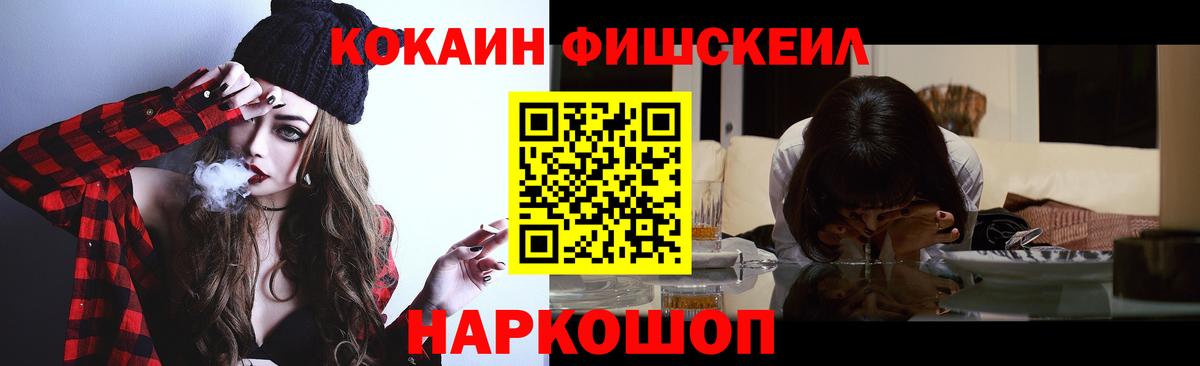 Cocaine 97% Корсаков