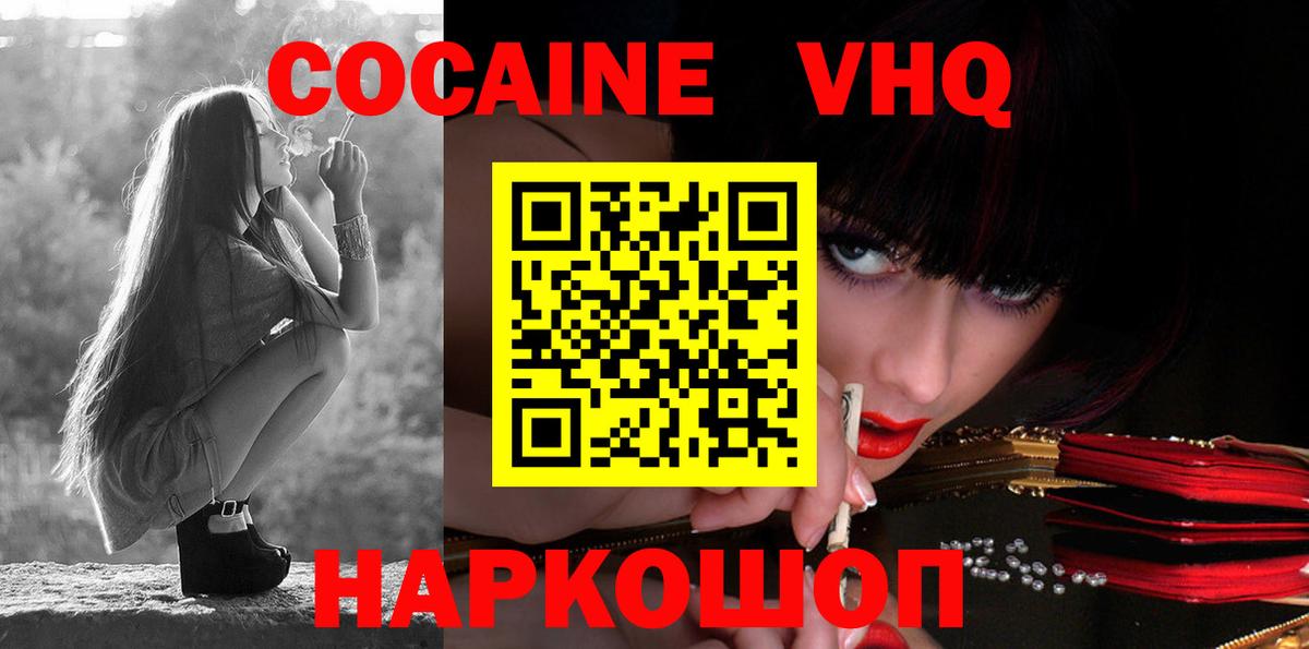 Корсаков  COCAIN FishScale  Вход с VPN  КОКАИН Columbia 