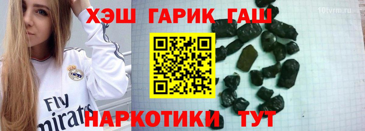 ГАШИШ Cannabis  Гашиш  Корсаков  ГАШИШ хэш  Вход с VPN 