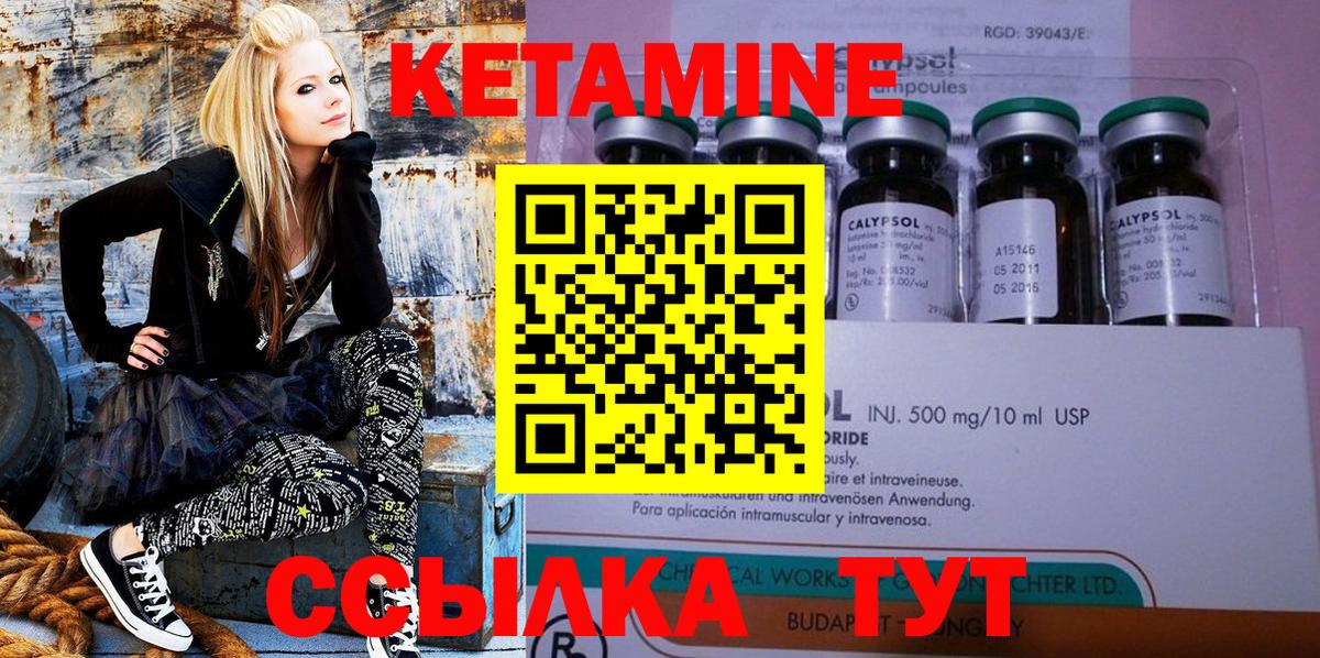 КЕТАМИН ketamine Корсаков