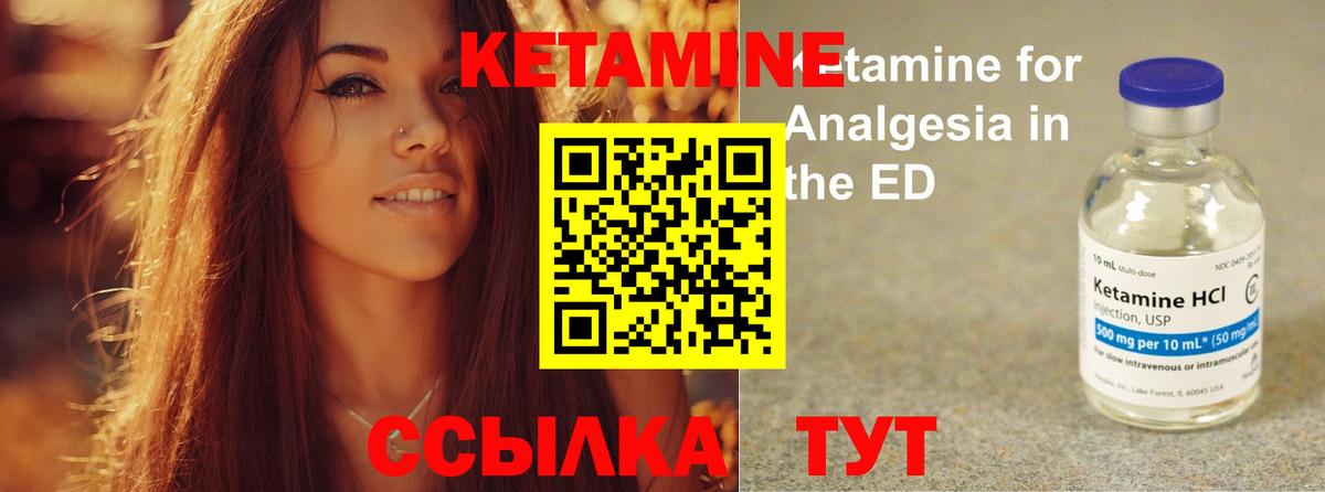 КЕТАМИН ketamine  Вход с VPN  Корсаков  Кетамин VHQ 