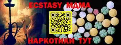 ECSTASY Краснокаменск