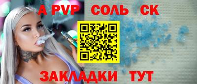 a pvp Краснознаменск