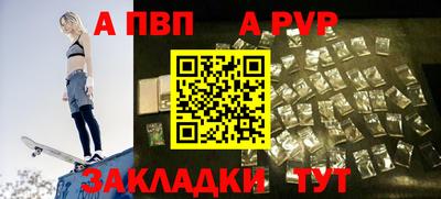 a pvp Краснознаменск
