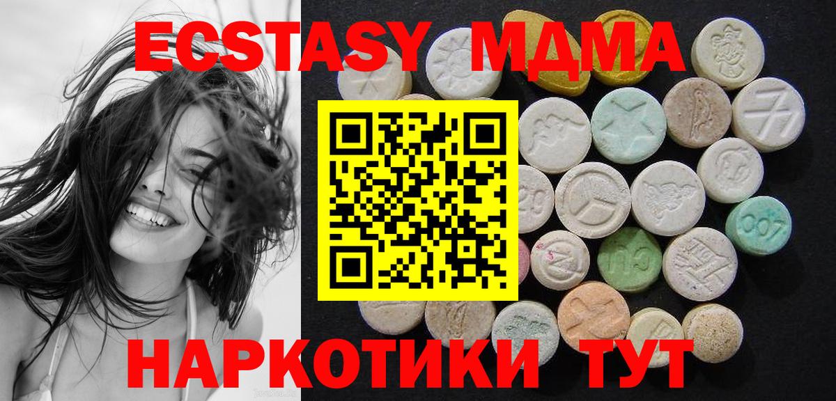 MDMA crystal  Вход с VPN  Корсаков 