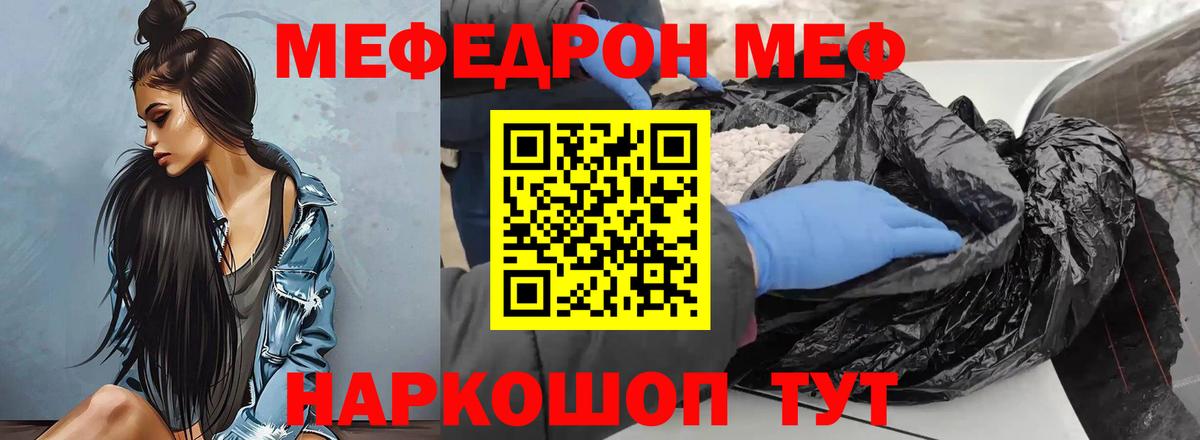 Мефедрон VHQ  цены   Корсаков  Меф кристаллы  Вход с VPN  МЯУ-МЯУ 