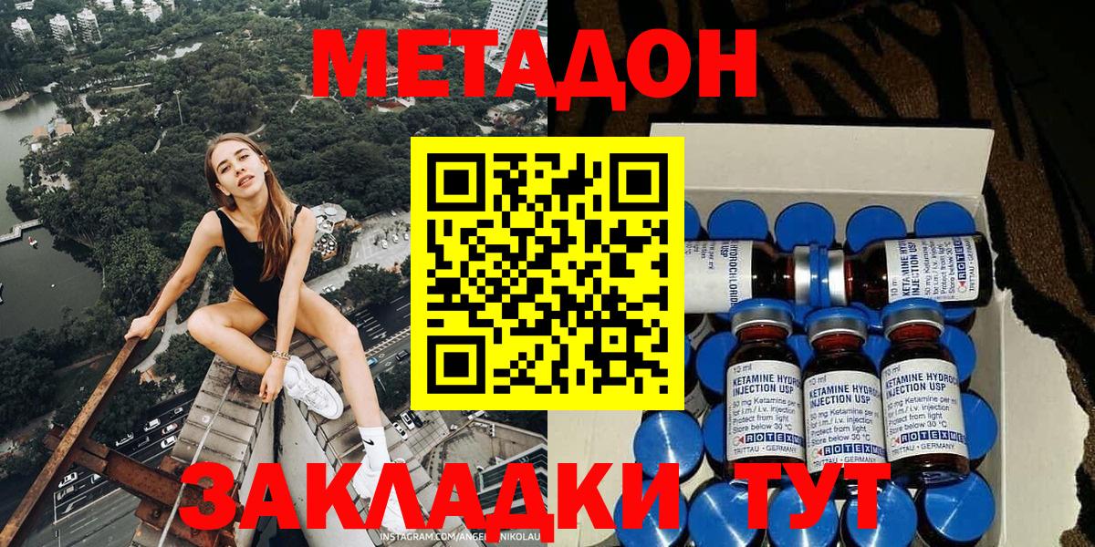 МЕТАДОН methadone Корсаков