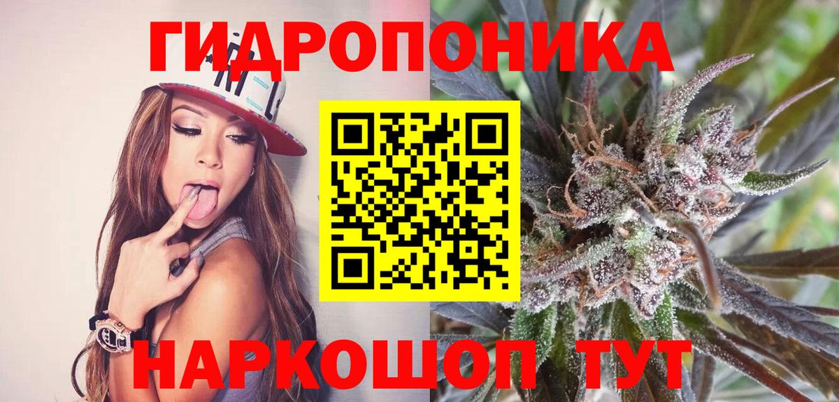 МАРИХУАНА White Widow Корсаков